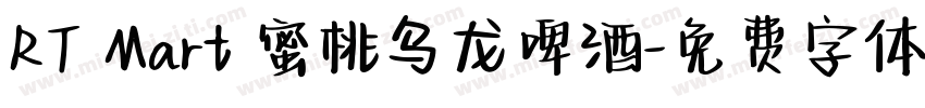 RT Mart 蜜桃乌龙啤酒字体转换